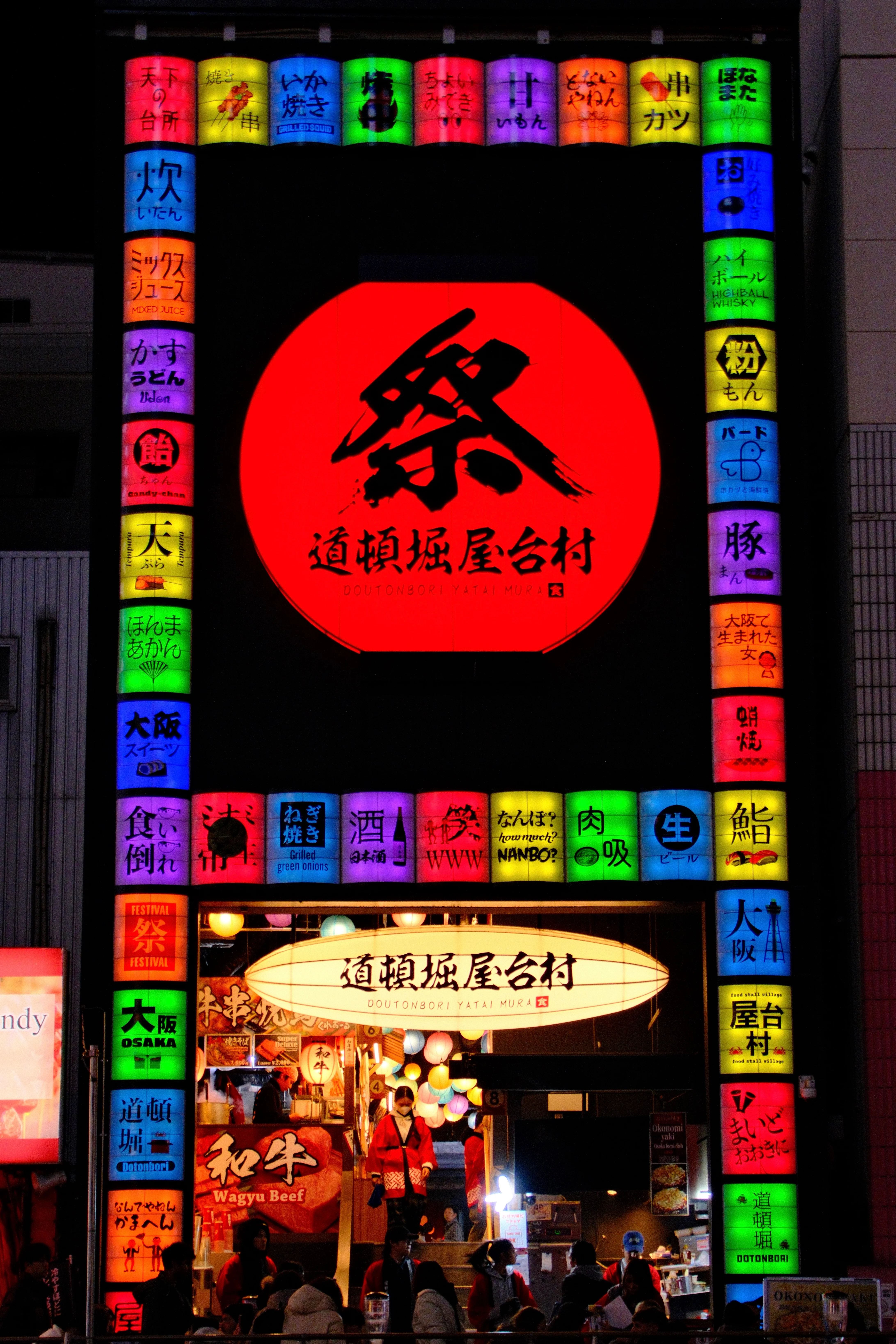 43mm · f/5 · 1/125s · ISO 1600
FUJIFILM X-T5 · 16-300mm F3.5-6.7 DC OS | Contemporary 025 · Jan 7, 2026
Vibrant glowing lanterns and food stall signs in Osaka, Japan.
Osaka, Japan
© Brandon Cook